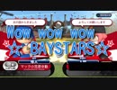 【パワプロ2019】オンライン対戦を独り言プレイpart28