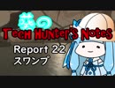【Kenshi】葵のTech Hunter's Notes　Report22 スワンプ【VOICEROID実況】