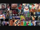【答え合わせ】ディズニーのジャックさんを集めてみた