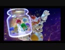 【エンディングコレクション】スーパーマリオ３Dワールド