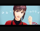 【進撃のMMD】サシャで深海のリトルクライ(short ver.)