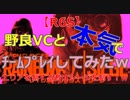 【R6S】野良VCと本気でﾁｰﾑﾌﾟﾚｲしてみたｗ