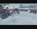Total War WARHAMMER Ⅱ - 苦行者と行くエンパイア #10【実況】