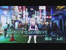 【ニコカラ】ALBINO / しろえり ｛ on vocal ｝