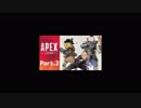 APEXで絶対ドン勝できる方法ｗｗｗ　Part.2【信・秀】【APEX LEGENDS】