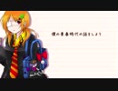 【UTAU】僕の青春時代の話をしよう／カバー【繊月緋色】