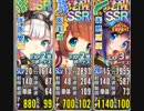 3人で消えたネン菌の謎 ちまつり級 461秒【政剣マニフェスティア】