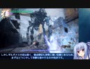 【DMC5】ゆるふわデビルハンター葵ちゃんマストダイ　MISSION06【VOICEROID実況】