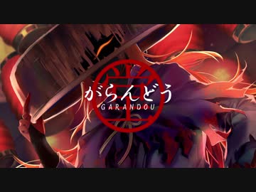 【Fate/UTAU】伽藍堂【岡田以蔵】