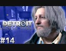 【実況】それは命か、それともモノか。機械仕掛けの生命体　#１４【Detroit:BecomeHuman】