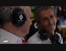F1　2019フランスGP(1/2)