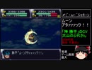 第４次スーパーロボット大戦(SFC)最短ターンクリア(19)【ゆっくり実況】第9話