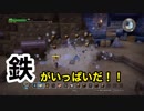 【実況】ドラゴンクエストビルダーズ #31 ～需要と供給の不一致...木材難に降り注ぐ鉄材〜
