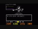 【実況】ともだちを求めてUNDERTALEを実況プレイ【part16】