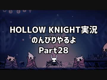 HOLLOW KNIGHT実況のんびりやるよPart28：倉麻るみ子