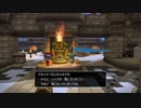ドラゴンクエストビルダーズ２をやるダーズ２４