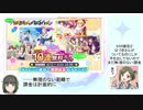 【シャニマス】無料10連総括【合計530連】
