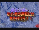 【ｼｮｰﾄﾑｰﾋﾞｰ】戦犯元晴ｗ初心者の運転には気を付けろ！！【＃４】