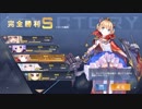 [アズールレーン]駆逐艦の速力すごい[速度ましまし]