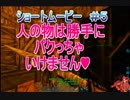 【ｼｮｰﾄﾑｰﾋﾞｰ】人の物は勝手にパクっちゃいけません❤【＃５】