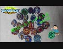 【ベイブレードバースト】超Zぼっちランダム大会part21（Aリーグ）