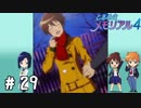 急激に可愛くなりやがって…【ときメモ4実況＃29】