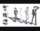 【MMDHQ!!】短いの2曲【お着替え・稲荷崎】