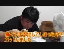 KFCの骨が歯茎に刺さり悶えるクソ塵