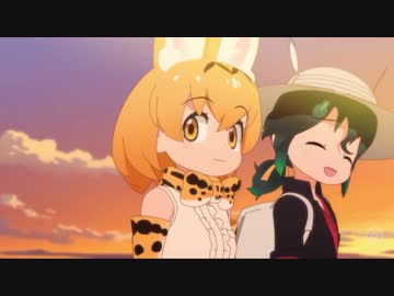 1日1話ずつけものフレンズ2を視聴する　第12話