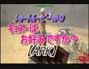 【ｼｮｰﾄﾑｰﾋﾞｰ】ｷｮﾇｰはお好みですか？【#９】