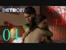【初見】初めてゲーム内で臆病になったDETROIT become humen part4