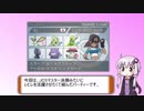 【ポケモンUSM】ゆかりのレヒレーティング 外伝1 in グレひと杯W 【VOICEROID実況】