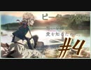 【海外の反応 アニメ】 ヴァイオレット・エヴァーガーデン 4話 Violet Evergarden ep 4 アニメリアクション