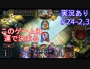 【shadowverse】Master帯の初心者2pick　#24-2,3【実況あり】
