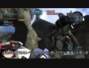 ガンダムバトルオペレーション２　ゆっくり実況part98(陸戦型ガンダムLv4）