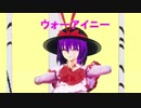 東方MMD　永江衣玖でテレキャスタービーボーイ