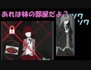 お嬢様、弁明のお時間。執事心配です！【監禁中】#6