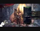 ティガレックス(β版)　ガンランス　6’57’’95(無編集)