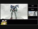【ゆっくり実況】HGダブルオーガンダム作ってみた【ガンプラ】