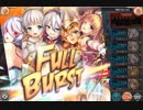 第6回 ギルド戦技競技会 光パ（4757万）