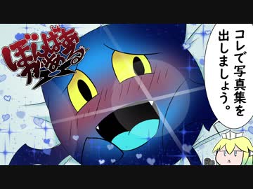 【ゆっくり実況】ぼんばあがある　その１０【エメラ】