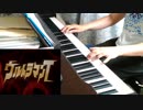 ウルトラマンタロウOP / 川口真 【弾いてみた】 ドラム入り