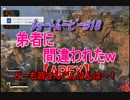 【ｼｮｰﾄﾑｰﾋﾞｰ】弟者に間違われたｗ【#１８】