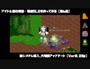 【大規模更新】アイドル部の戦略・戦術SLGを作ってみる　第六回