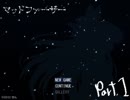 【狂気】マッドファーザー　Part１