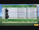 【馬主ランク1位】オンライン対戦攻略　ウイニングポスト9