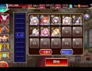 千年戦争アイギス 魔神降臨ミッション：デウスエクスマキナLv10【☆3×ケラ王子】