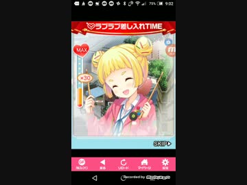 令和のはじめてのせいおう学園物語 　蓬田となかよくするぞ!　Part8