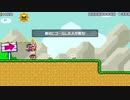 世界相手に一位取りたかったけどそれどころじゃ無いスーパーマリオメーカー2実況プレイ