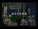 くまうた　（5322）「週末の仕事後」　唄：嵐山クマ男（夫）